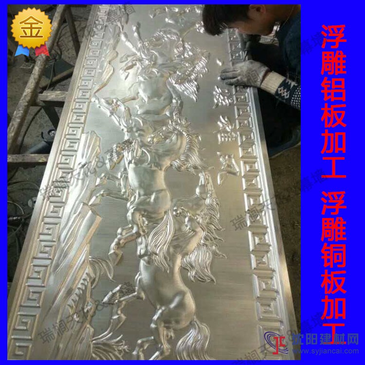 铝板浮雕壁画 铜板浮雕壁画