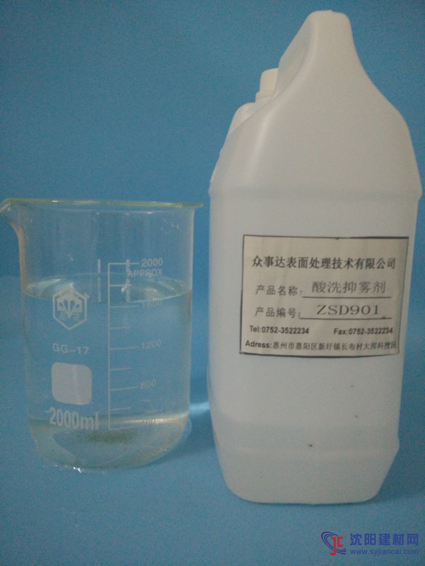 供应广东酸洗抑雾剂 酸雾抑制剂