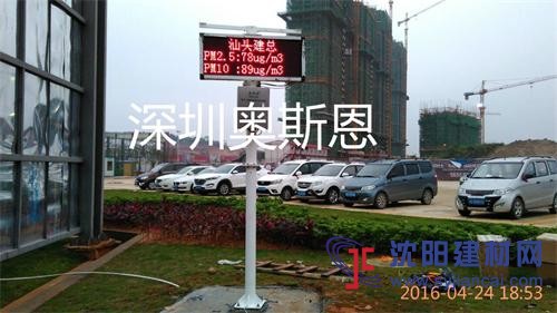 广东工地扬尘噪声治理污染监测设备OSEN-YZ带视