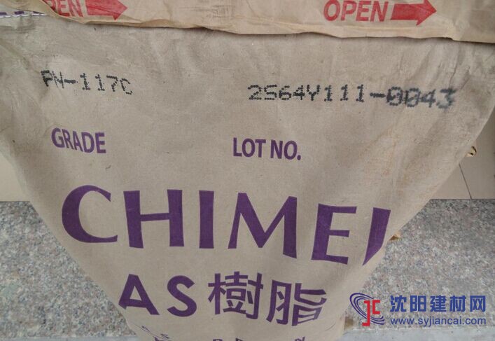 AS塑胶原料 117C