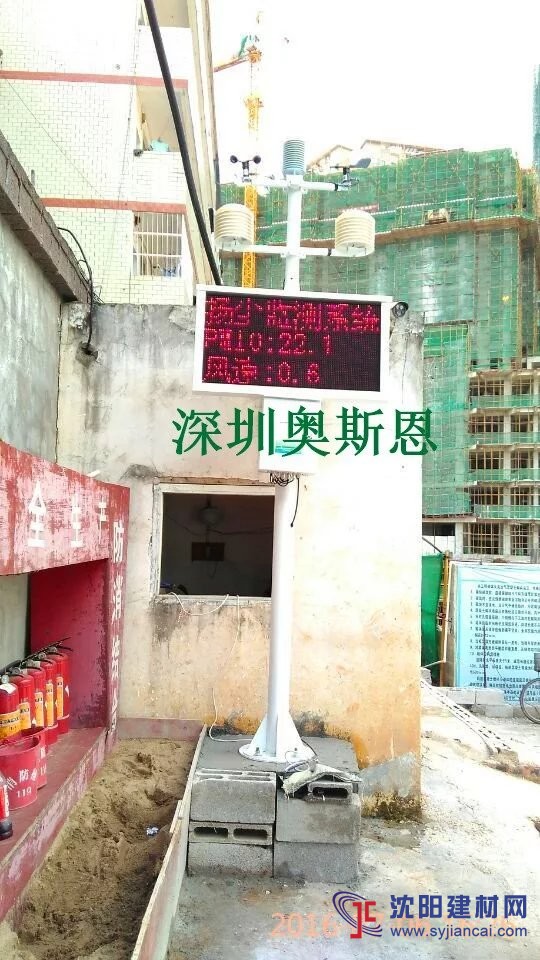 洛阳市推进扬尘治理工作OSEN-YZ扬尘监测系统
