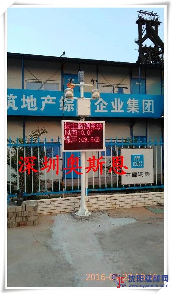 漳州不要“蒙蒙哒”狠抓扬尘整治OSEN-YZ扬尘监