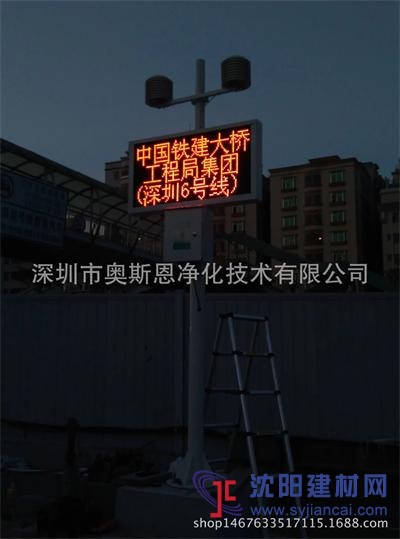 保定市召开扬尘整治会议OSEN-YZ扬尘噪声在线监