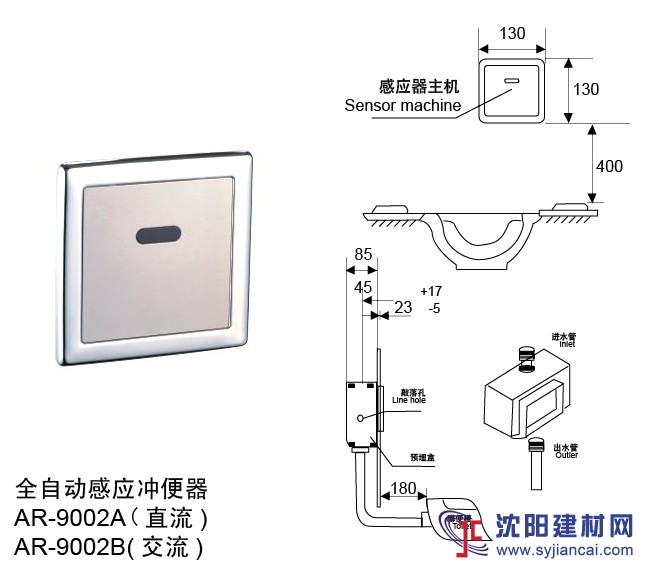 供应开平创点AR-9002A暗装感应大便器