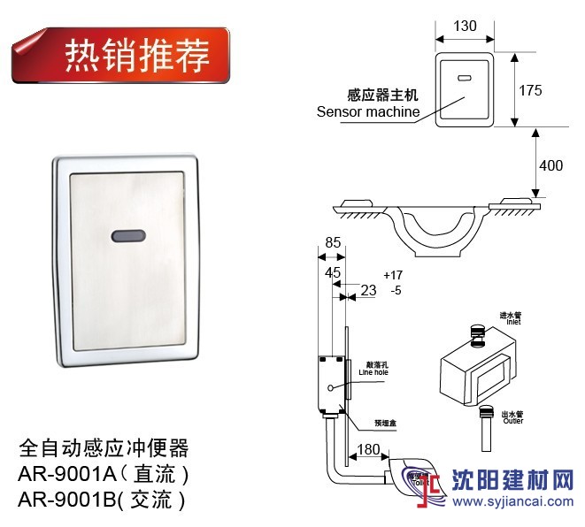 暗装全自动感应大便器，大便器，冲洗阀