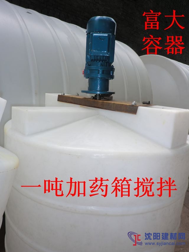 一吨加药箱搅拌罐