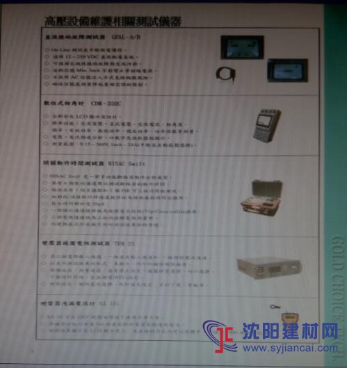 高压设备维护相关测试仪器