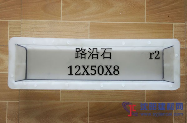 防撞路沿石模具 防撞路沿石模具厂家