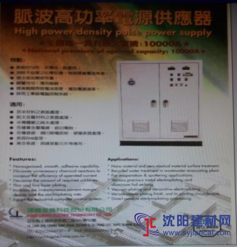 脈波高功率电源供应器