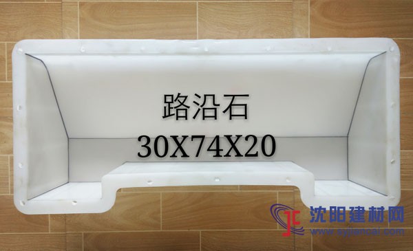 路缘石塑料模子 路缘石塑料模子厂家