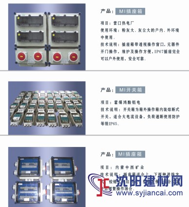 电源检修箱