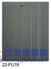 威达斯建材 盖万家彩瓦 平板瓦22-pu18