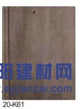 威达斯建材 盖万家彩瓦 平板瓦20-k61