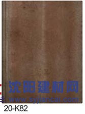威达斯建材 盖万家彩瓦 平板瓦20-k82
