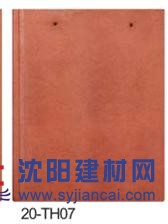 威达斯建材 盖万家彩瓦 平板瓦20-th07