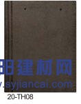 威达斯建材 盖万家彩瓦 平板瓦20-th08