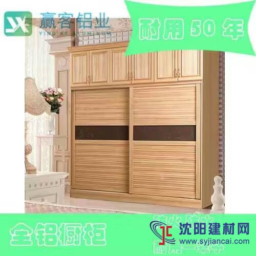 厂家直销全铝合金衣柜型材
