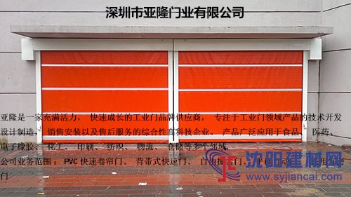 PVC快速卷帘门 亚隆快速门