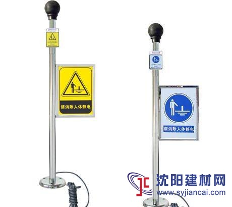 防爆人体静电释放器/人体静电报警器