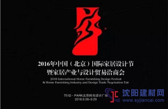 3D木门即将登陆北京国际家居设计节