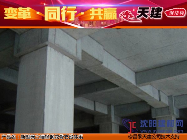 天建厂家出品保证剪力墙横板的垂直度和定位