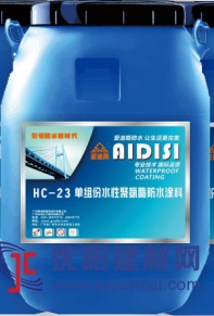 RG聚合物水泥防水涂料（液料）