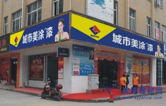 环保油漆涂料全国招商，城市美涂漆
