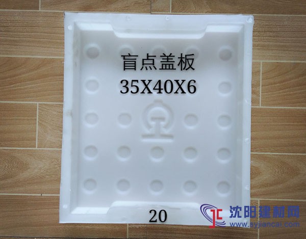 混凝土盖板模具