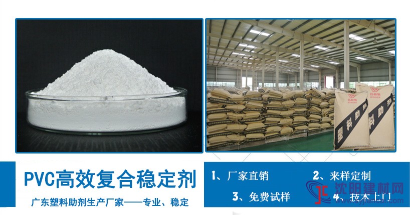 中山pvc高效复合稳定多少钱一吨