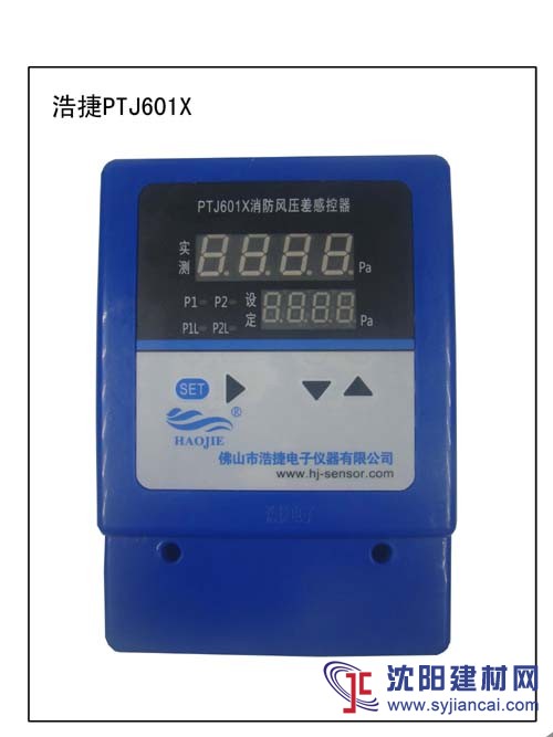 消防通道新规定压差感控器传感器