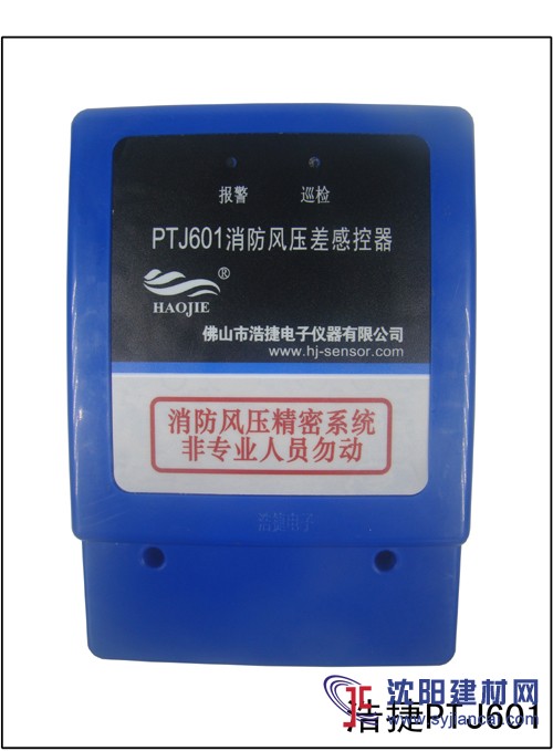 北京学校消防压力传感器|商场正压送风压力传感器