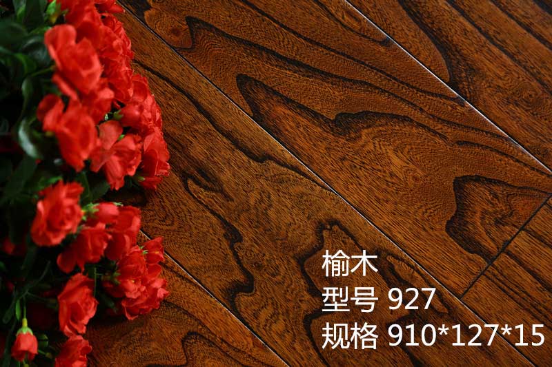 实木多层地板 榆木927
