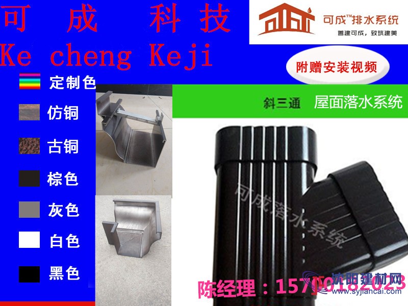 重庆彩铝檐沟 铝合金檐沟 彩铝雨水管