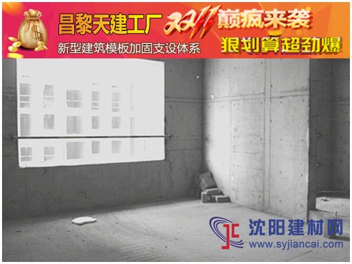 昌黎天建建筑模板支撑体系-无限商机