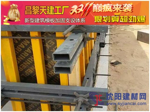 剪力墙模板支撑体系模板就位密切配合
