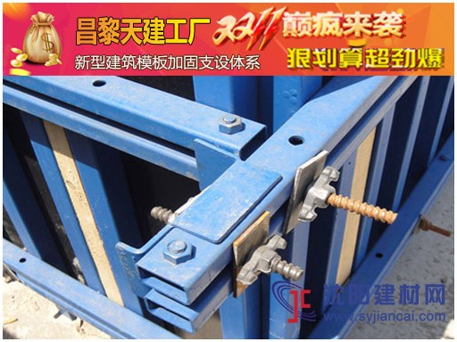 建筑模板支架体系立杆间距是多少