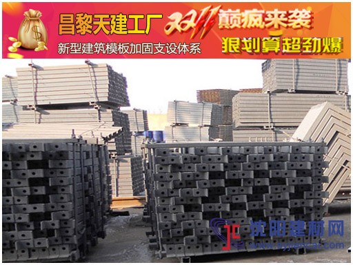 昌黎天建-轻钢龙骨加固件施工审核标准