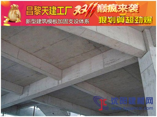 广泛施工专业建筑模板支撑体系组装式