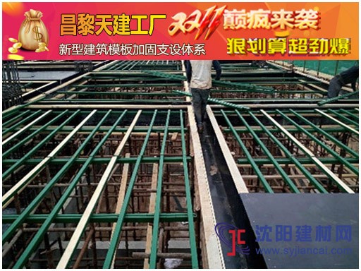 防水抗蚀新型建筑模板支撑体系-稳定性强
