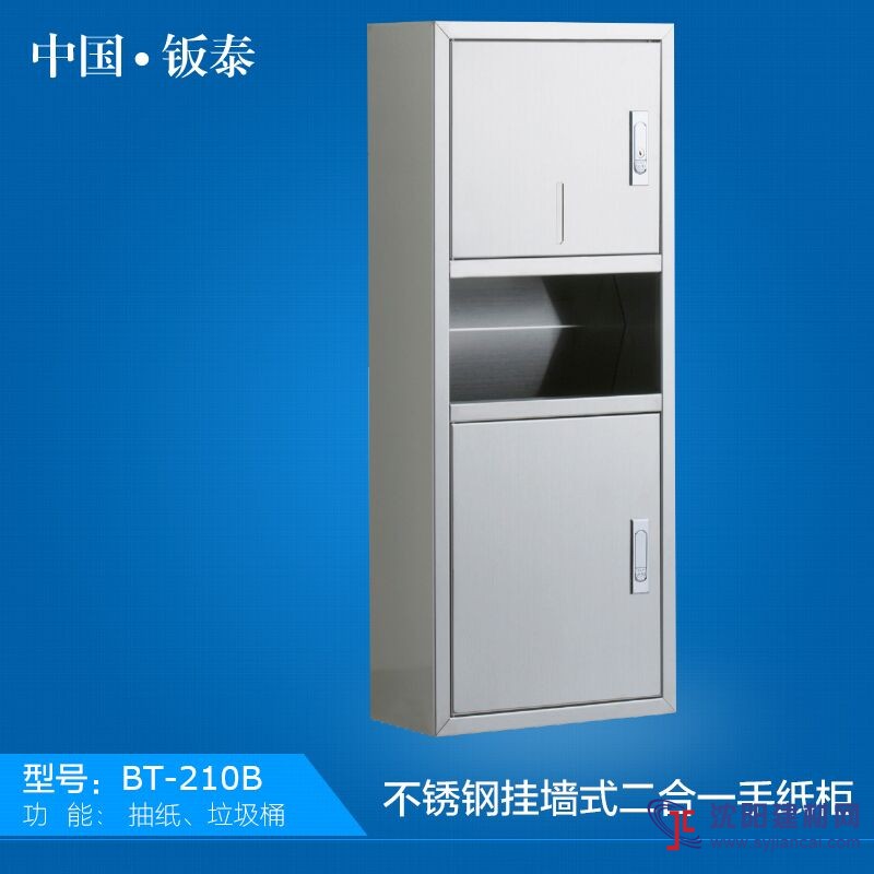 供应中国钣泰 挂墙式不锈钢二合一手纸柜