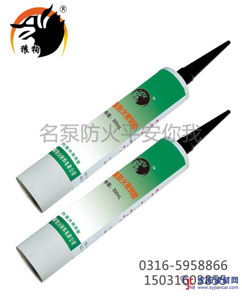 LGP-1024防火密封胶