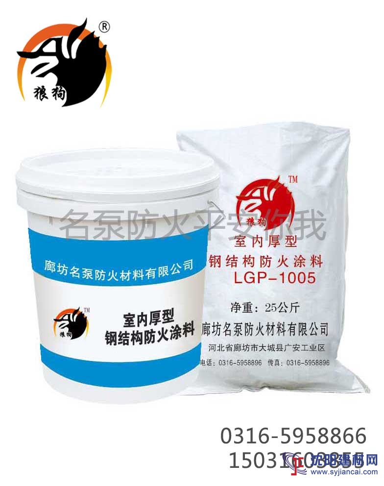LGP-1005室内厚型钢结构防火涂料