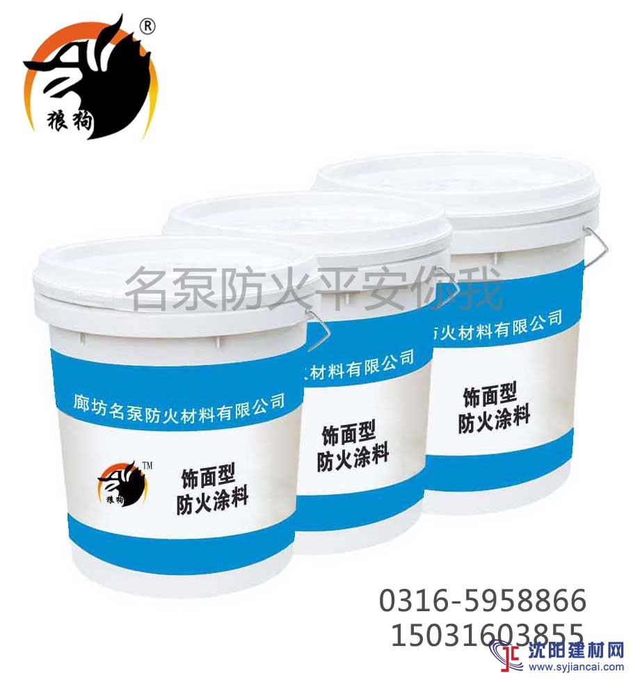 LGP-1007饰面型防火涂料