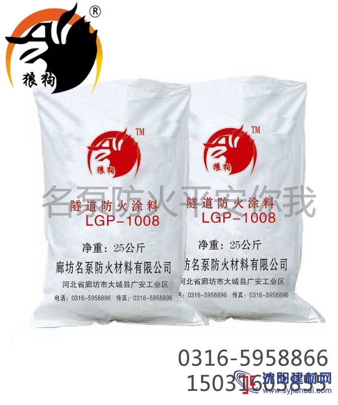 LGP-1008隧道防火涂料