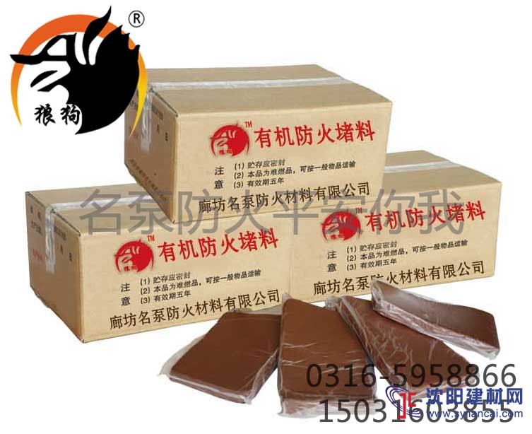 LGP-1013有机防火堵料