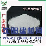 佛山pvc高效复合稳定剂市场行情