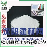 佛山PVC稳定剂公司解析PVC热稳定剂在人造革上的