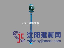 LYB立式液下齿轮泵无腐蚀性