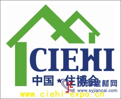 2017第16届中国国际住宅产业暨建筑工业化产品与