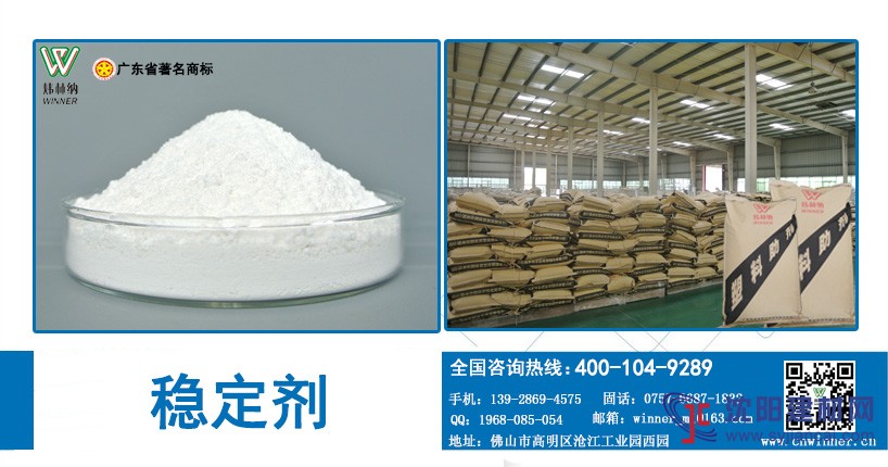板材稳定剂生产厂家分享PVC润滑剂在不同稳定体系